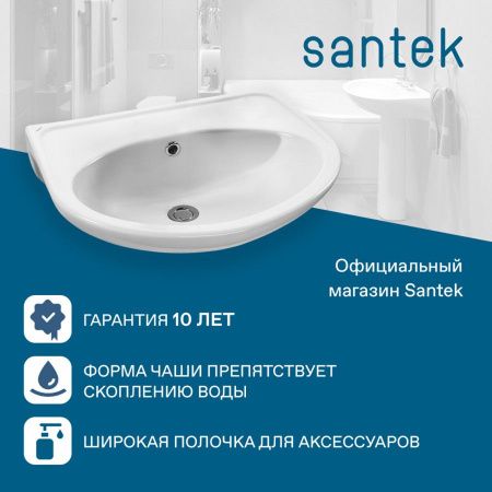 Раковина из сантехнического фарфора Santek Бореаль 1WH110481 60х50 подвесная цвет белый
