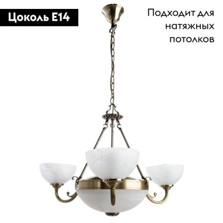 Люстра подвесная Arte Lamp Windsor (Виндсор) A3777LM-3-2AB