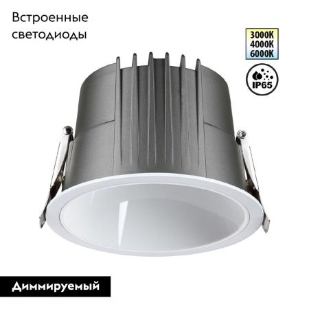 Светильник встраиваемый Novotech Lang (Ланг) 359428