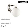 Бра Lumion Piper (Пипер) 4565/1W