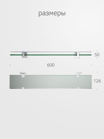 Полка в ванную комнату Artwelle HAGEL 992760
