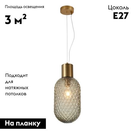 Светильник подвесной Moderli Sunset (Сунсет) V10919-P