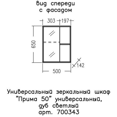 Зеркало-шкаф СанТа Прима 700343 50х70 подвесной цвет коричневый/бежевый