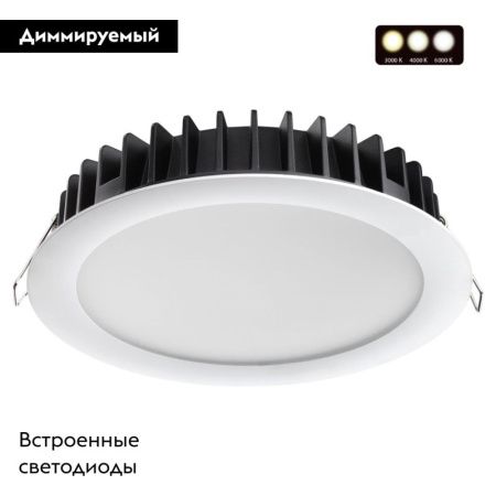 Светильник встраиваемый Novotech Lante (Ланте) 358955