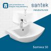 Раковина из сантехнического фарфора Santek Балтика WH501701 50х40 накладная цвет белый