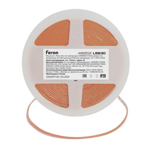 Светодиодная лента Feron LS630 48952 - фото 2