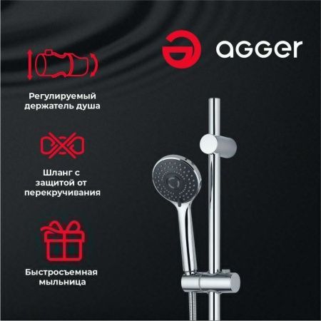 Душевой гарнитур Agger Wave A032 настенный хром