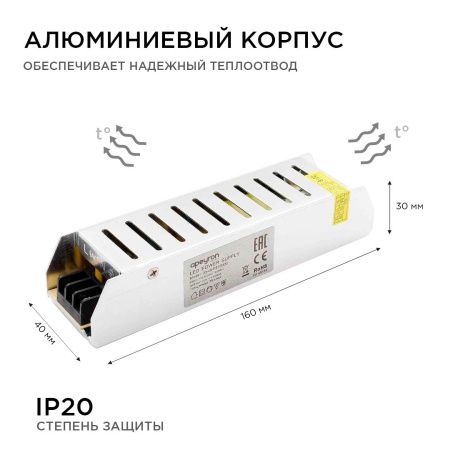 Блок питания Apeyron 17593