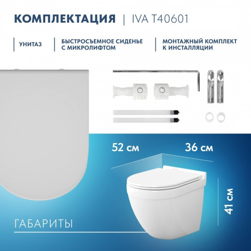 Унитаз подвесной Teymi Iva T40601 белый - фото 3