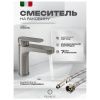 Смеситель Filarete FL5030NK на раковину никель