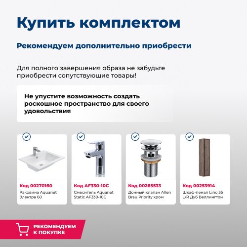 Тумба под раковину Aquanet Lino 00253910 59х49,5х53 подвесная - фото 5