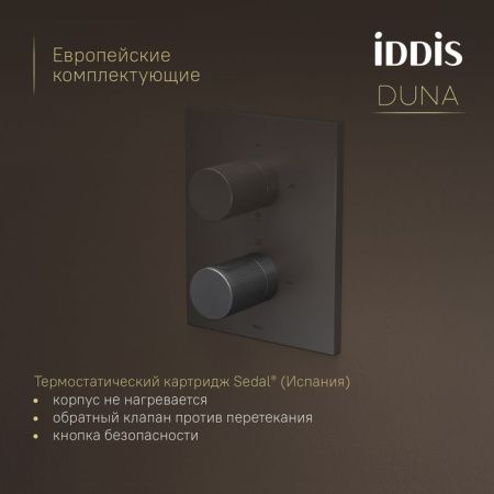 Душевая система IDDIS Duna DUNGM0Ti67 встраиваемая в стену