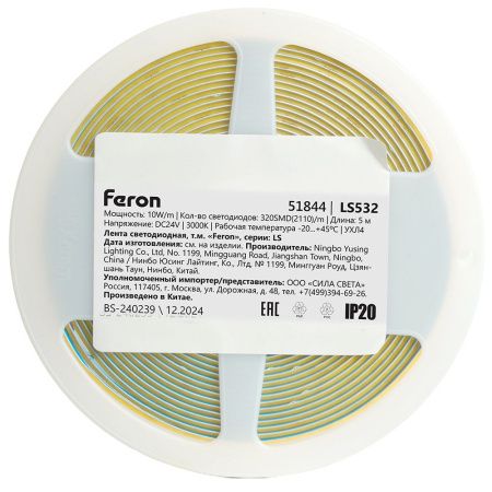 Светодиодная лента Feron LS532 51844