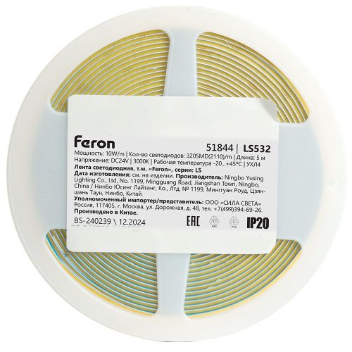 Светодиодная лента Feron LS532 51844 - фото 4