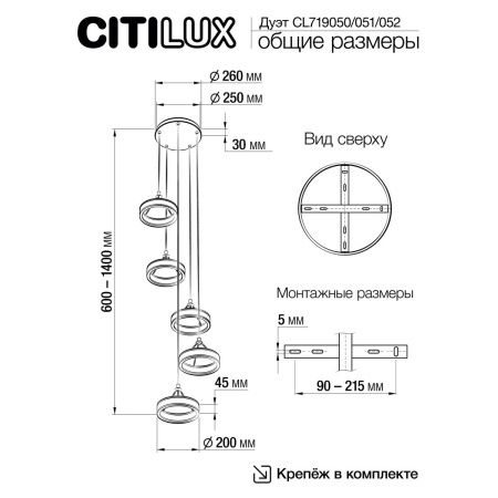 Люстра потолочная Citilux Дуэт CL719052