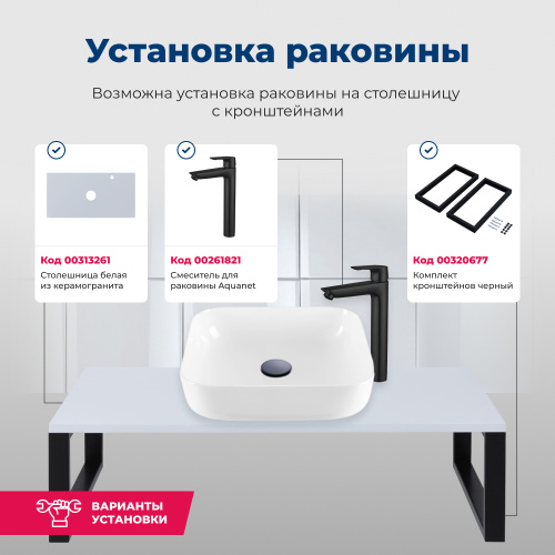 Раковина Aquanet City 39 см CITY-1 накладная цвет белый - фото 5