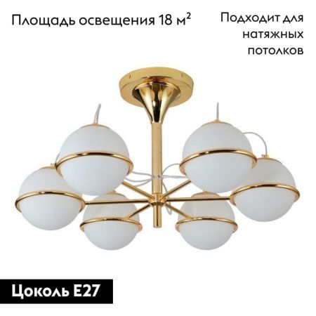 Люстра на штанге Lumina Deco Tivoli (Тиволи) LDC 8050-6 GD