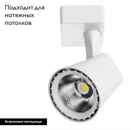Спот Arte Lamp AMICO (АМИЦО) A1811PL-1WH