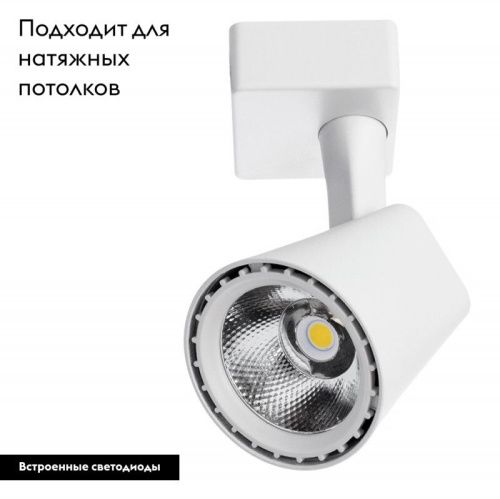 Спот Arte Lamp AMICO (АМИЦО) A1811PL-1WH - фото 2