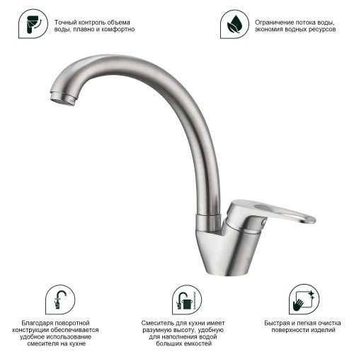 Смеситель для кухни Splenka S202 S202.41.05 на мойку сатин - фото 4