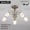 Люстра потолочная Eurosvet Ginevra (Гиневра) 30280/5 античная бронза