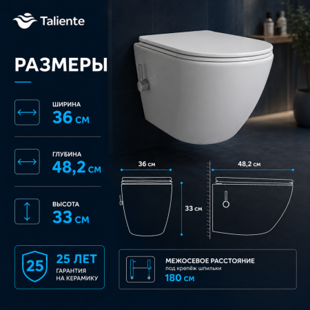 Унитаз подвесной Taliente Amato AM25010 + SMcromo белый с сиденьем безободковый смыв торнадо