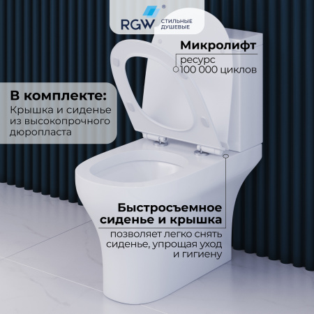 Унитаз напольный с бачком RGW 67420104-01 белый с сиденьем безободковый смыв торнадо