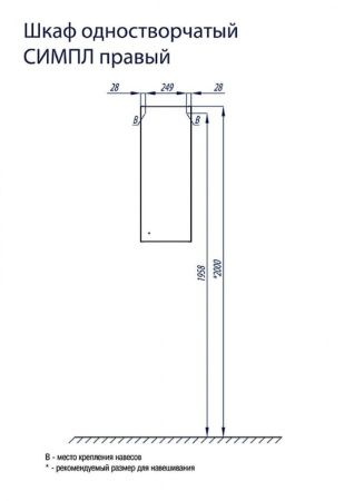 Шкаф Aquaton Симпл 1A012503SL01R 30х80 подвесной цвет белый