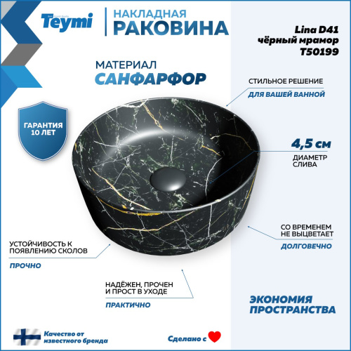 Раковина из сантехнического фарфора Teymi Lina T50199 41х41 накладная цвет черный - фото 2