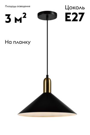 Светильник подвесной Moderli Forli (Форли) V11551-1P