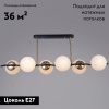 Люстра потолочная Reluce 36364-0.3-06 BK+COP