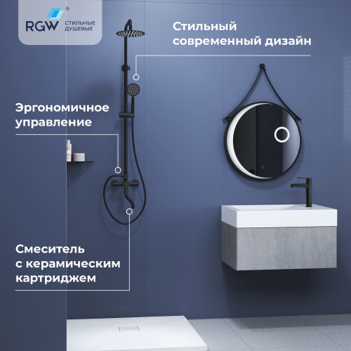 Душевая стойка RGW Shower Panels 59140124-04 настенная цвет черный - фото 3 Душевая стойка RGW Shower Panels 59140124-04 настенная цвет черный - фото 3