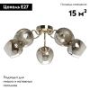 Люстра потолочная De Markt Альфа 324018105