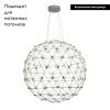 Светильник подвесной Divinare Cristallino (Цристаллино) 1610/02 SP-140