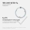 Светодиодный модуль со встроенным драйвером Apeyron 23408