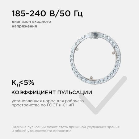 Светодиодный модуль со встроенным драйвером Apeyron 23408