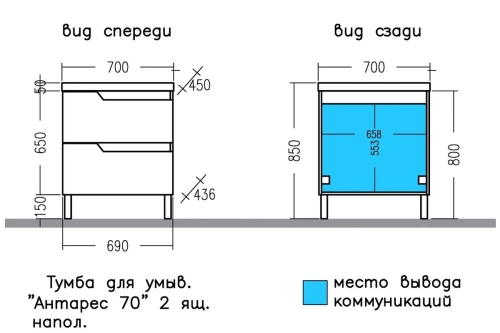 Тумба под раковину СаНта Антарес 700518 69х43,6х50 - фото 2