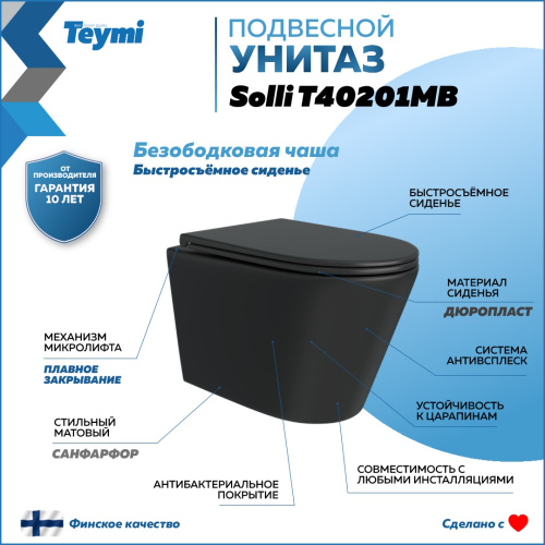 Унитаз Teymi Solli T40201MB подвесной - фото 2