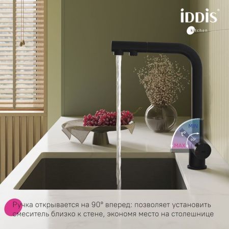 Смеситель для кухни IDDIS Umbra UMBBLPFi05 на мойку черный