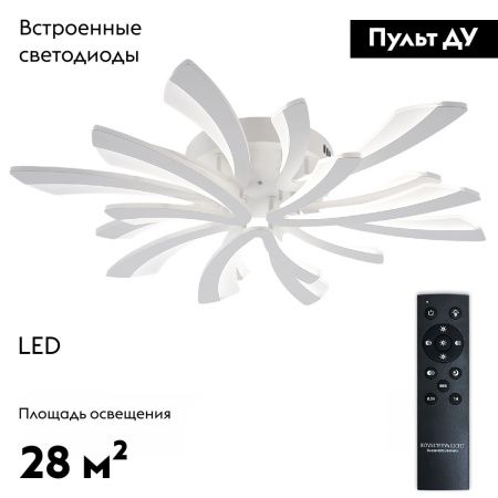 Люстра потолочная Natali Kovaltseva Vio (Вио) LED LAMPS 81454