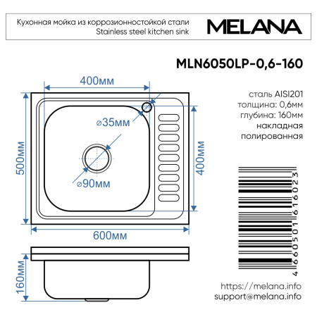 Кухонная мойка Melana 173 ta L (*10) 60х50 цвет хром поверхность полированная