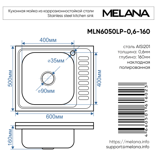 Кухонная мойка Melana 173 ta L (*10) 60x50 цвет хром - фото 4