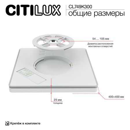 Светильник потолочный Citilux Norma (Норма) CL749K300