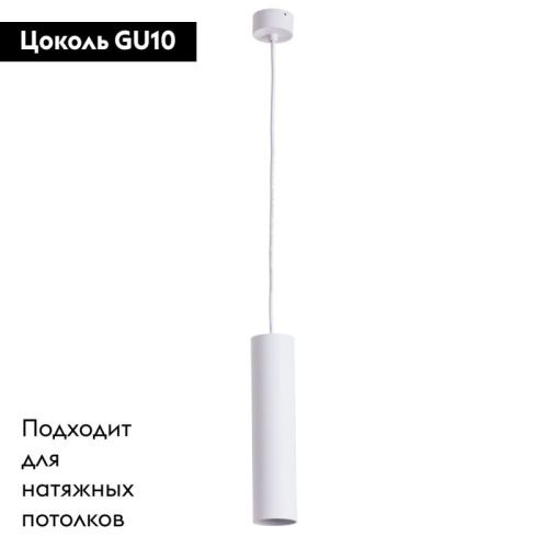 Светильник подвесной Arte Lamp Sirius (Сириус) A1524SP-1WH - фото 2