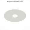 Светильник встраиваемый ST Luce ST217 ST217.548.09