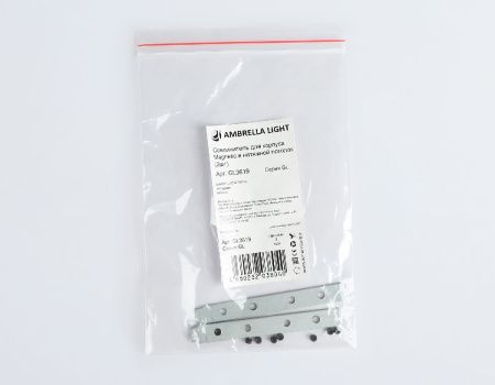 Соединитель для корпуса (2 шт.) Ambrella Light Track System (Трацк Сыстем) GL3619