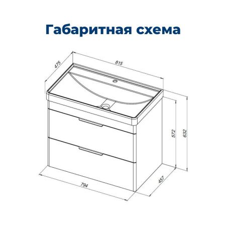 Тумба под раковину Aquanet Ирис new 00310146 80х50 напольная цвет белый