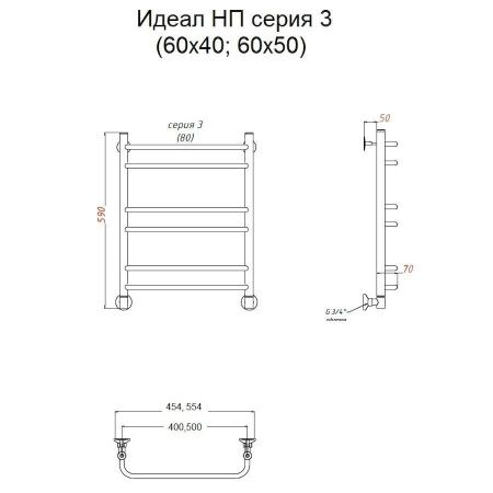 Полотенцесушитель водяной Тругор Идеал Идеал3/нп6050 55х60 хром