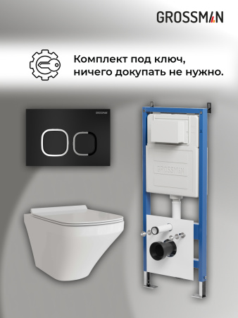 Инсталляция + кнопка смыва + унитаз Grossman Cosmo 97.4440S.02.210