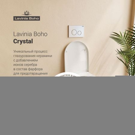 Унитаз подвесной Lavinia Boho Biore 330402CR белый с сиденьем микролифт безободковый каскадный смыв
